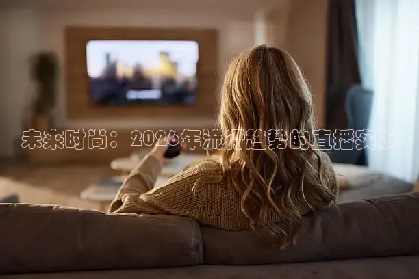 球神在线观看直播